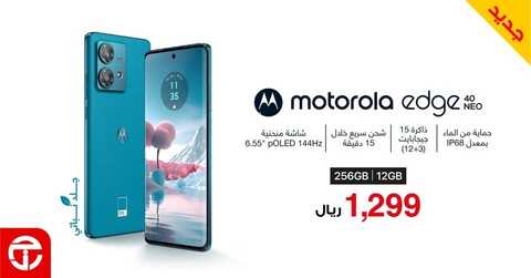عروض الجوالات من جرير اليوم 17 أكتوبر 2023 الموافق 2 ربيع الاخر 1445 عروض التوفير 4 9666362058