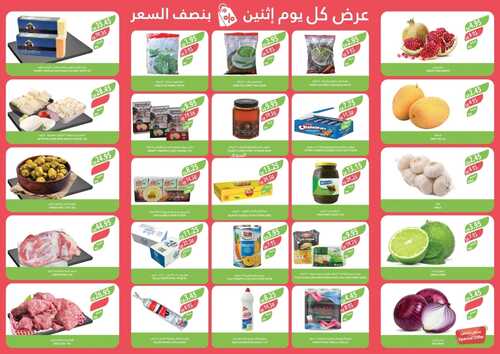 عروض أسواق المزرعة الشرقية اليوم 16 أكتوبر 2023 الموافق 1 ربيع الآخر 1445 عرض كل اثنين 6 9669951644