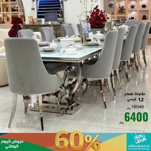 عروض سيا للمفروشات اليوم 17 أكتوبر 2023 الموافق 2 ربيع الثاني 1445 عروض قيمة 5 9798183222