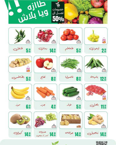عروض سنام سوبر ماركت اليوم 7 أكتوبر 2023 الموافق 22 ربيع الأول 1445 هـ طاازه ويا بلاش 6 9802510650