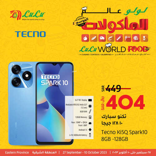 عروض الجوالات من لولو المنطقة الشرقية اليوم 1 أكتوبر 2023 الموافق 16 ربيع الأول 1445 عروض مذهلة 2 9816309083