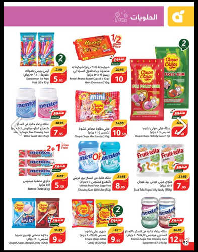 عروض بنده الكتالوج الشامل لمقاضيك اليومية والأسبوعية ازهلها بأفضل الأسعار مع عروض 4 أيام حتى 14.10.2023 63 كذلك عروض بنده