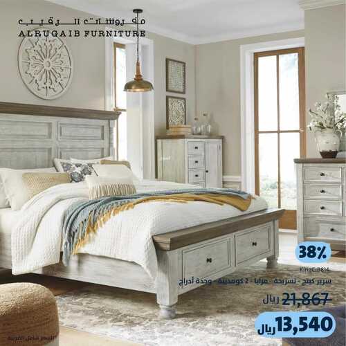عروض الرقيب الرياض اليوم 16 أكتوبر 2023 الموافق 1 ربيع الثاني 1445 أحدث التصاميم العصرية 2 9852729971
