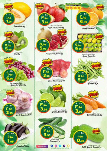عروض المدينة هايبر الأسبوعية 4 أكتوبر 2023 الموافق 19 ربيع الأول 1445 أقوى العروض 4 9876621546