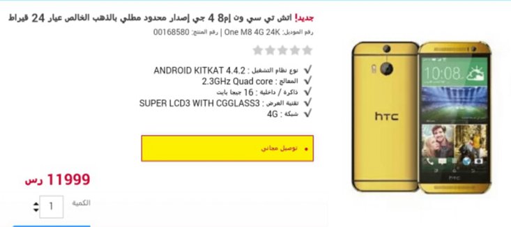 Screenshots 2014 08 23 17 49 55