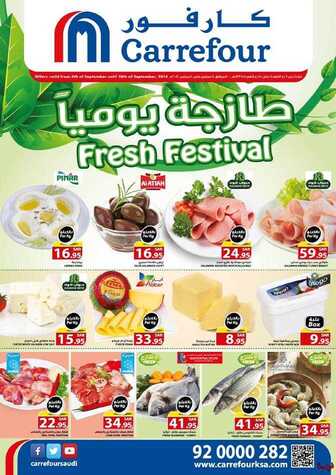 عروض كارفور السعودية 4-9-2014 الخميس 9 ذو القعدة 1435