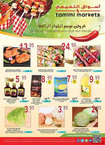 عروض التميمي 29 10 2014 الأربعاء 5 1 1436 الصفحة 6 من 8 عروض اليوم