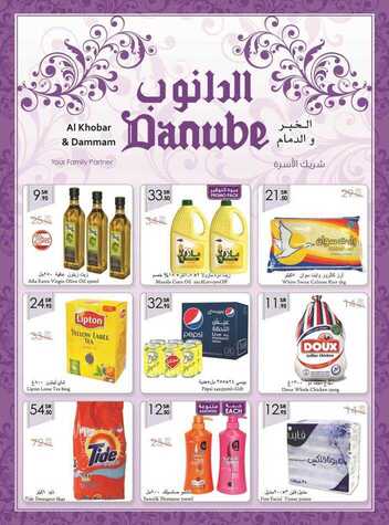 احدث عروض الدانوب المنطقة الشرقية ليوم الاربعاء 23 اكتوبر 2014 الموافق 28 ذو الحجة 1435