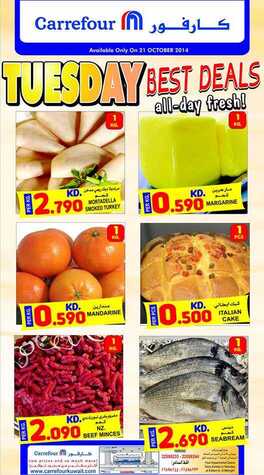 عروض كارفور الكويت