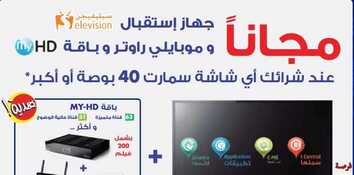 باقة ماى اتش دى هدية فى عروض اكسترا الخميس 2 اكتوبر 2014 الموافق 8 ذو الحجة 1435