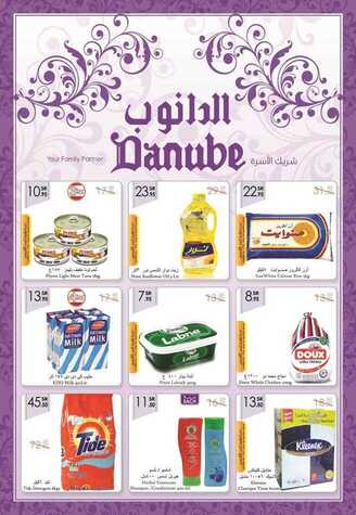 احدث عروض الدانوب جدة 14 اكتوبر 2014 الاربعاء 21 ذو الحجة 1435