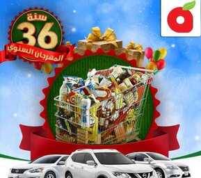 اقوى عروض المهرجان السنوى من هايبر بنده 16 اكتوبر 2014 الخميس 22 ذو الحجة 1435