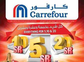 اخر عروض كارفور الرياض 16 اكتوبر 2014 الخميس 22 ذو الحجة 1435