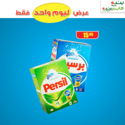 عرض هيابر بنده اليومى 26 نوفمبر 2014 الاربعاء
