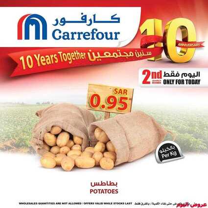 عروض كارفور السعودية ليوم الثلاثاء 2 ديسمبر 2014 الموافق 10 صفر 1436