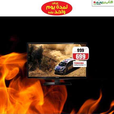 عروض لاتصدق من هايبر بنده اليوم السبت 14 فبراير 2015