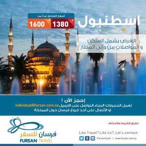 عروض فرسان للسياحة والسفر , فرسان فيس بوك , فرسان تويتر