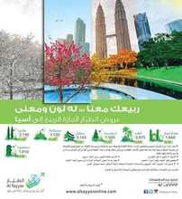 Altayyar Online 6-4-1436
