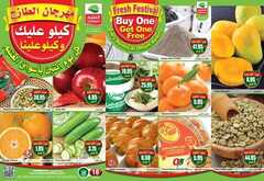 عروض العثيم اليوم الاثنين خضار وفواكه بسعر التكلفة