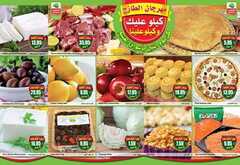 عروض العثيم اليوم الاثنين 30 مارشس 2015