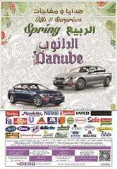 عروض الدانوب