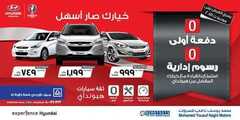 عروض جديدة من يوسف ناغي للسيارات 16-مارس-2015