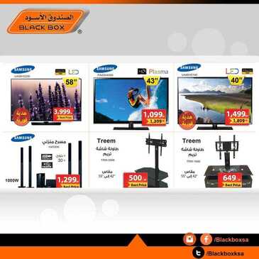 عروض الصندوق الأسود الجديدة 16-مارس-2015
