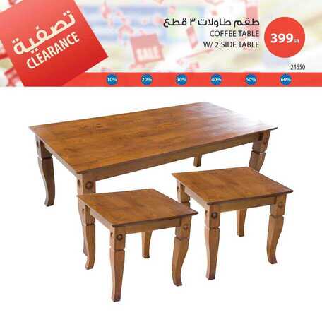 عروض ساكو الجديدة عروض تصفية اليوم الأثنين 16-مارس-2015