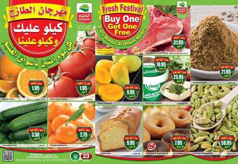 عروض العثيم مهرجان الطازج 3 5 1436 عروض اليوم