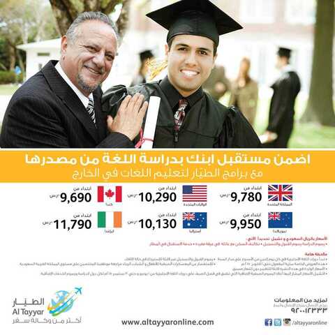 الطيار خدمات الدراسة والتعليم
