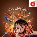 المتاجر السعودية وعروض بنده