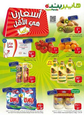 عروض بنده