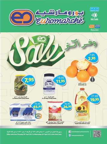 عروض اليورمارشيه اليوم
