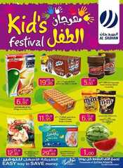 عروض السدحان 30 ابريل 2015