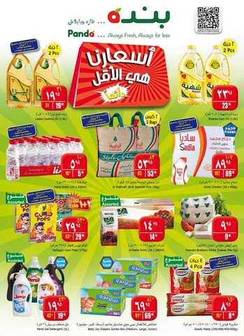 عوض بنده اليوم الخميس 2-4-2015
