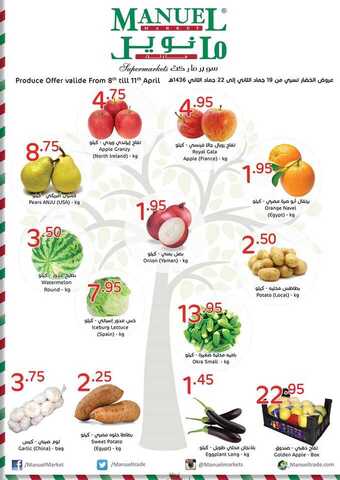 عروض مانويل اليوم الاربعاء 19-6-1436