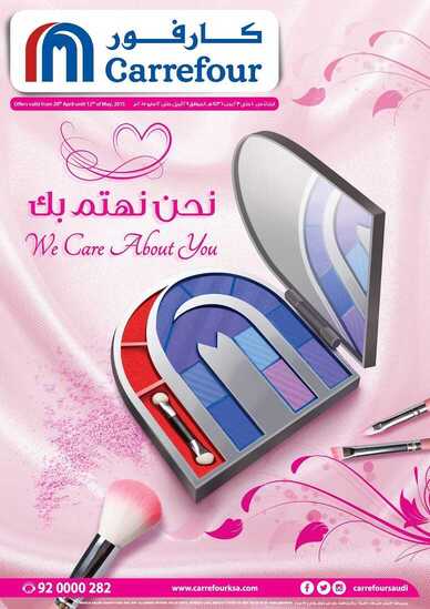 عروض كارفور اليوم الاربعاء 29-4-2015