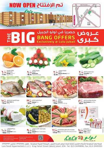 عروض لولو اليوم الاربعاء