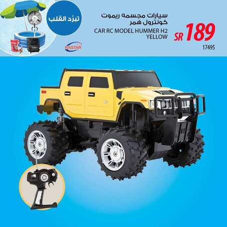 سيارات مجسمة ريموت كونترول