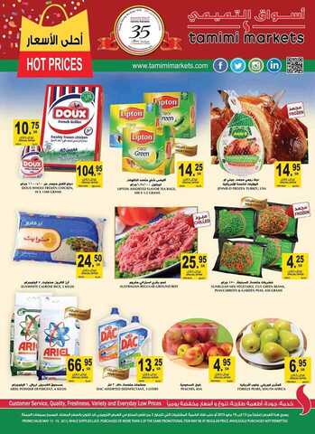 Tamimi Offerrs 13-5-2015