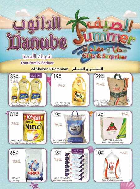 Danube Khobar 1-8-1436