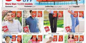 عروض نستو الدمام Nesto Offers Dammam 3 Nesto Dammam & Khobar