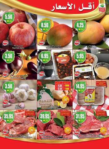 Othaim Market 3-5-2015