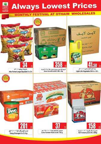 OTHAIM MARKET