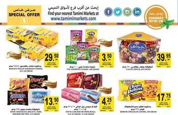Tamimi Offers