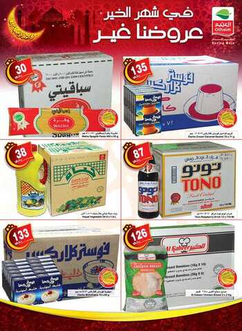 othaim wholesale