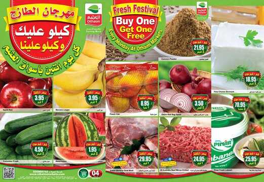 Othaim Offers 4-5-2015