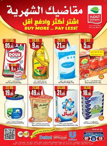 OTHAIM ROMOTION