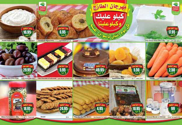 Othaim Monday