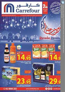 كارفور نسخ